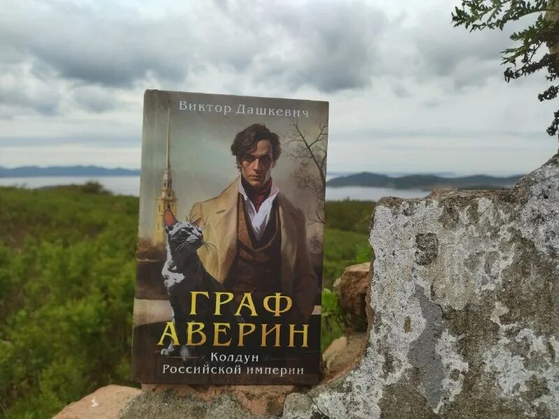 щепетнов колдун. аудиокнига колдун 2. щепетнов маг с изъяном 2 имперский колдун. обретения и потери аудиокниги. аудиокнига колдун 2.