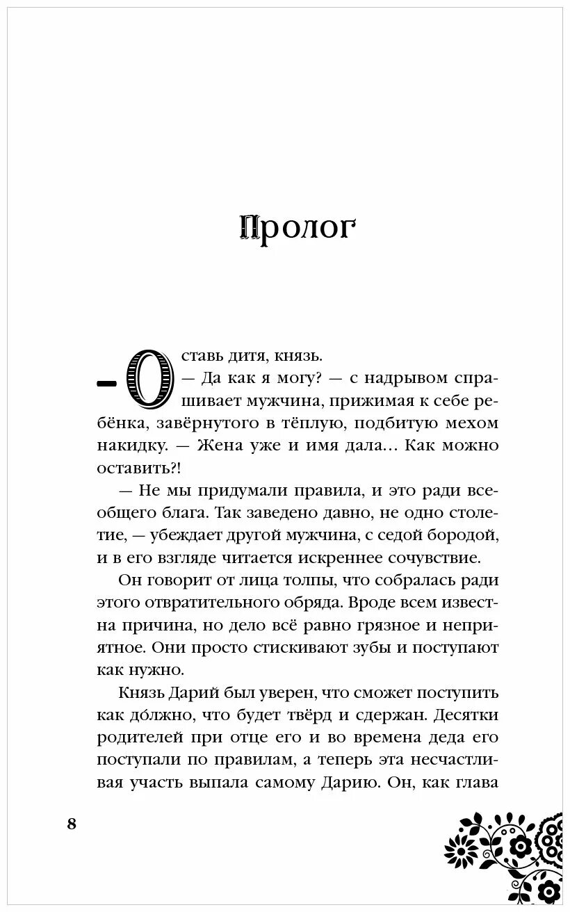 Книга невеста отзывы. Книги похожие на невеста ноября. Эстетика книги невеста ноября.