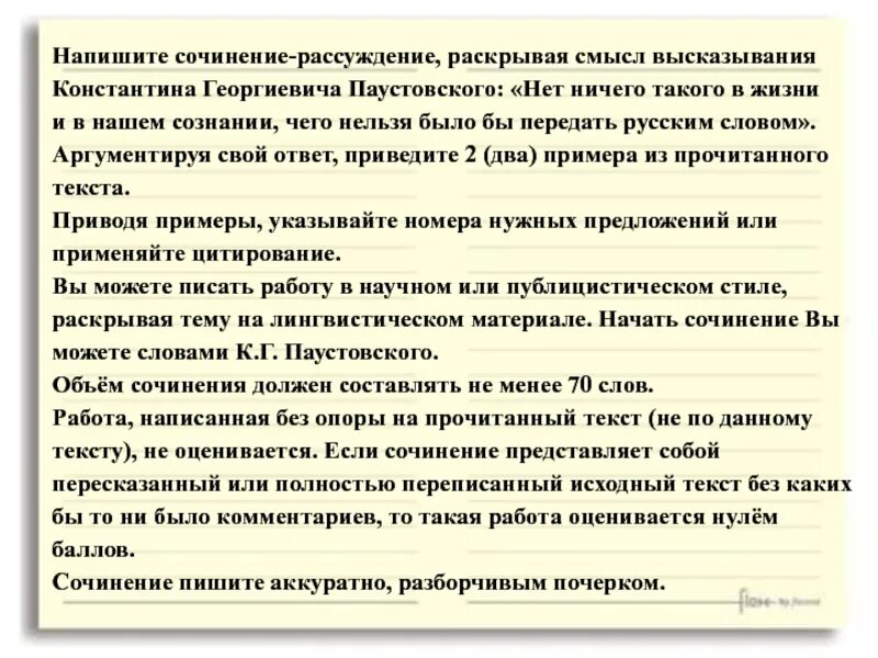 Достойный человек сочинение. Сочинение-рассуждение на тему. как пишется сочинение рассуждение. написать сочинение рассуждение. высказывание что такое рассуждение.