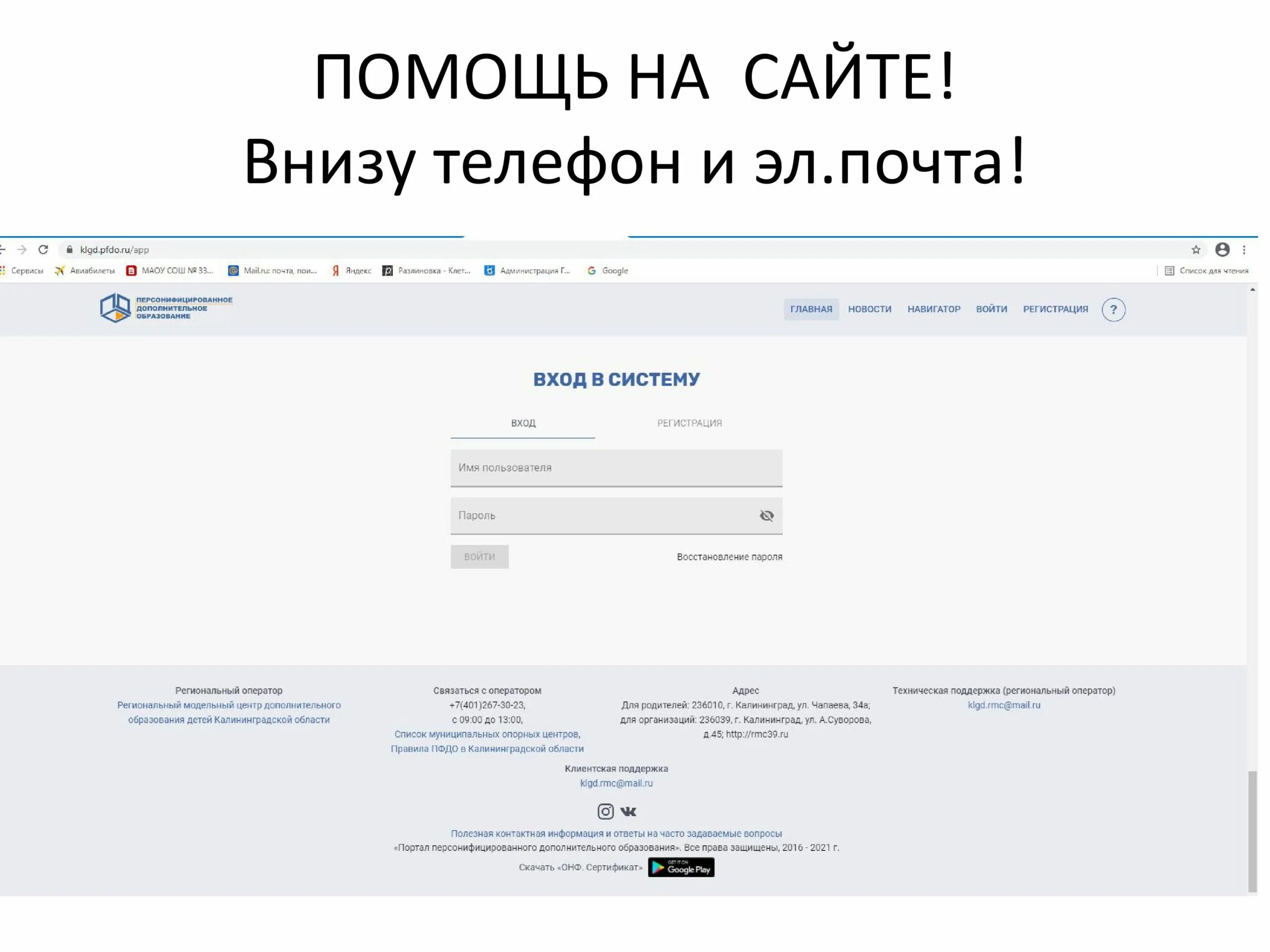 Как узнать свой пфдо. Как узнать свой пфдо