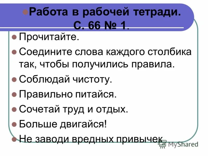 Прочитайте что объединяет. Прочитайте что объединяет
