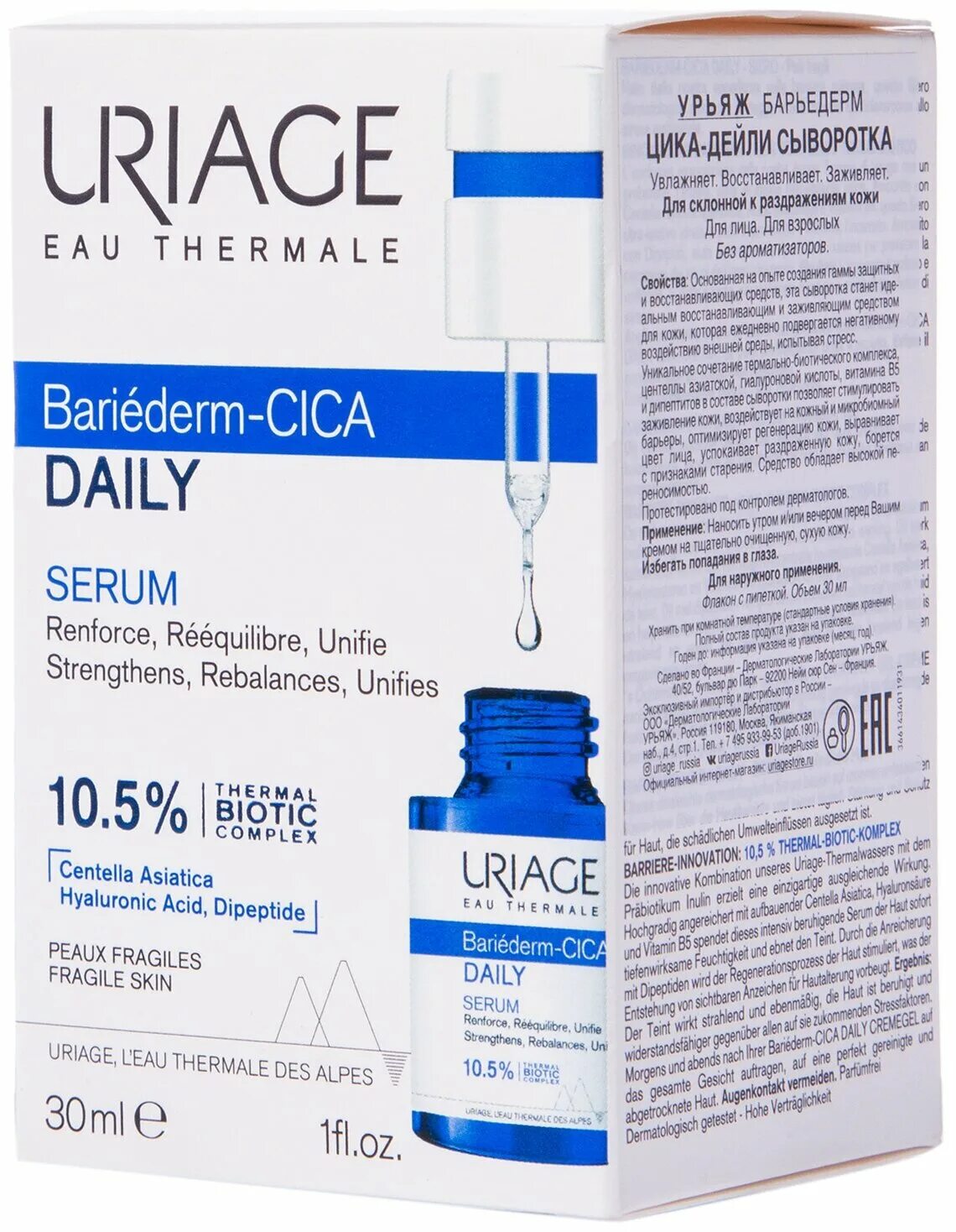 урьяж цика отзывы. урьяж барьедерм цика дейли гель-крем. урьяж барьедерм 100 spf. урьяж барьедерм 100 spf. гамма барьедерм урьяж.