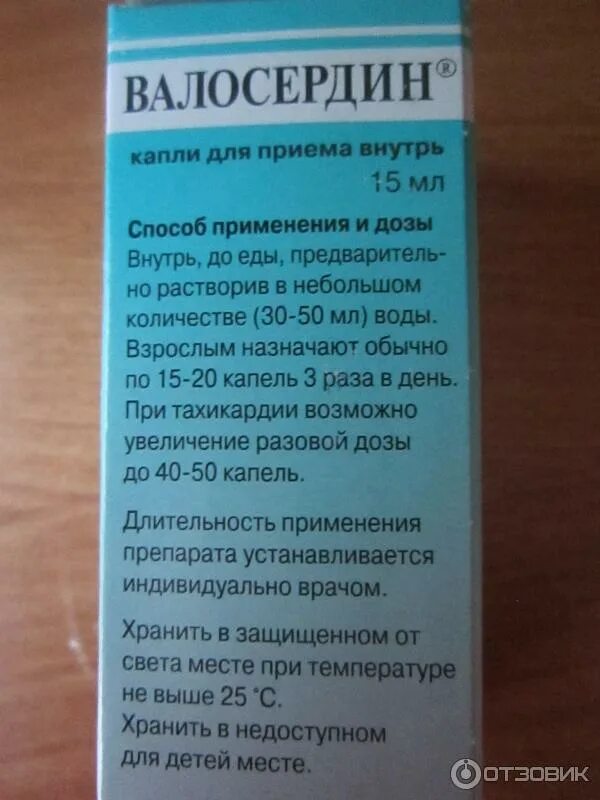 Сколько раз можно пить корвалол. Валосердин. Валосердин в каплях. Капли сердечные Валосердин.