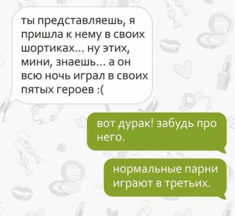 Смс подруге. Переписка с подругой. Сообщение от подружки. Что прикольного можно написать другу.