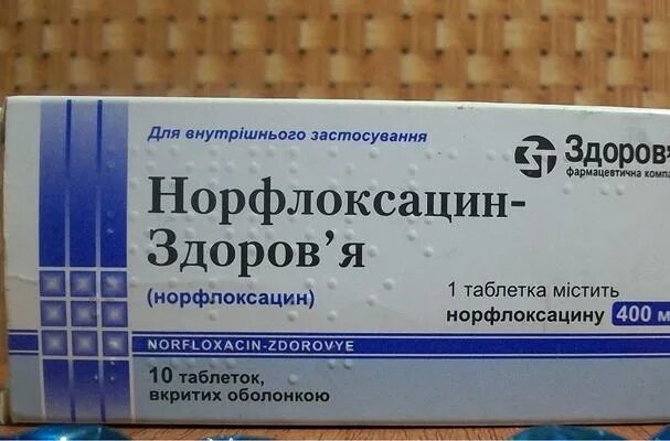 Таблетки от цистита норбактин. Норфлоксацин от цистита. Норфлоксацин при цистите у женщин. Антибиотик норфлоксацин. Норфлоксацин таблетки.