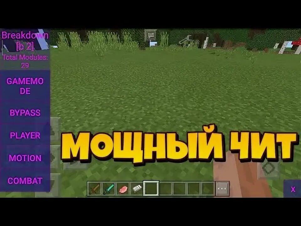 Variable чит 1.1 5. Variable чит 1.1 5