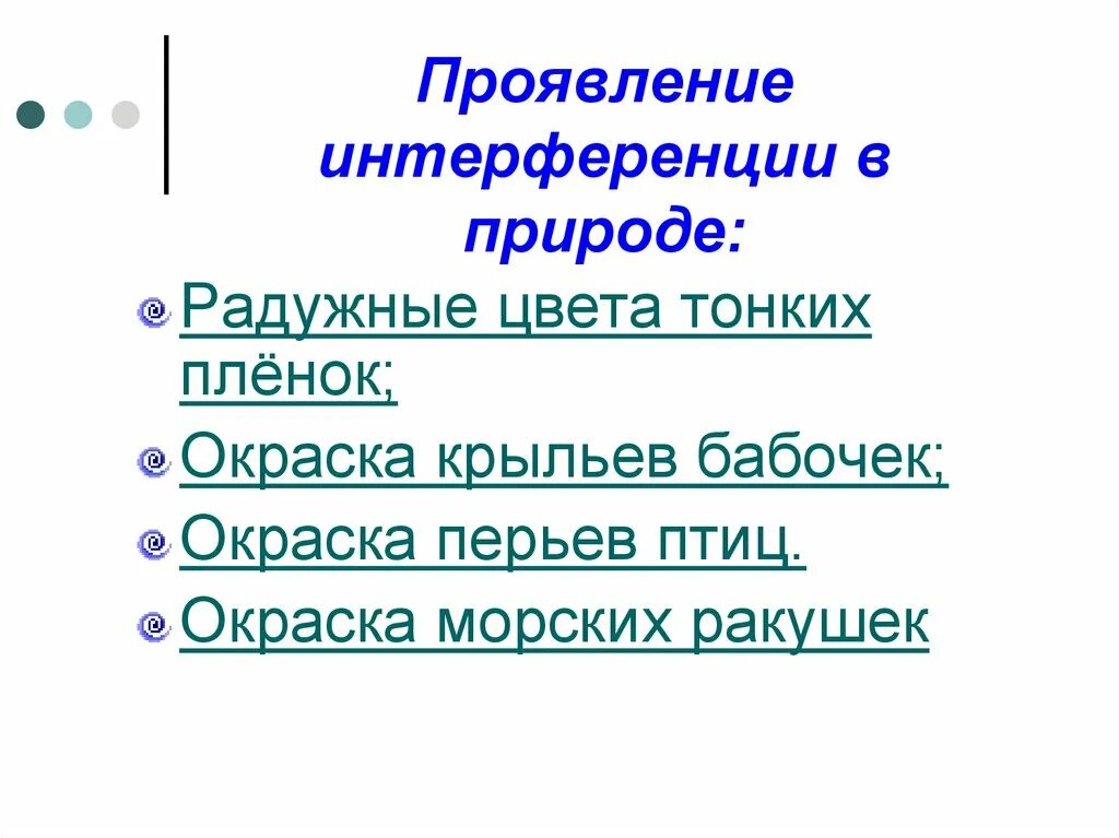 Явление выражающееся. Явление выражающееся