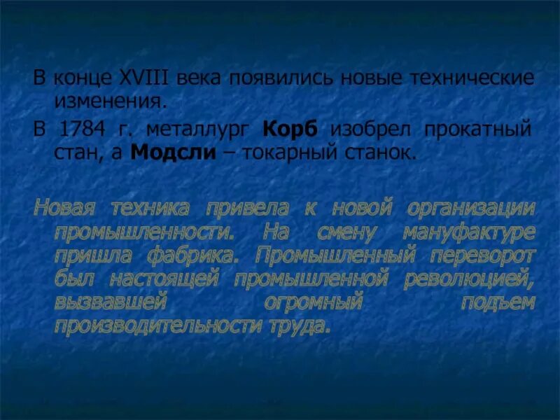 Прокатный стан корта. Металлург корб прокатный стан. Леонардо да винчи прокатный стан. Прокатный стан корба. Металлург корб изобрел прокатный стан.