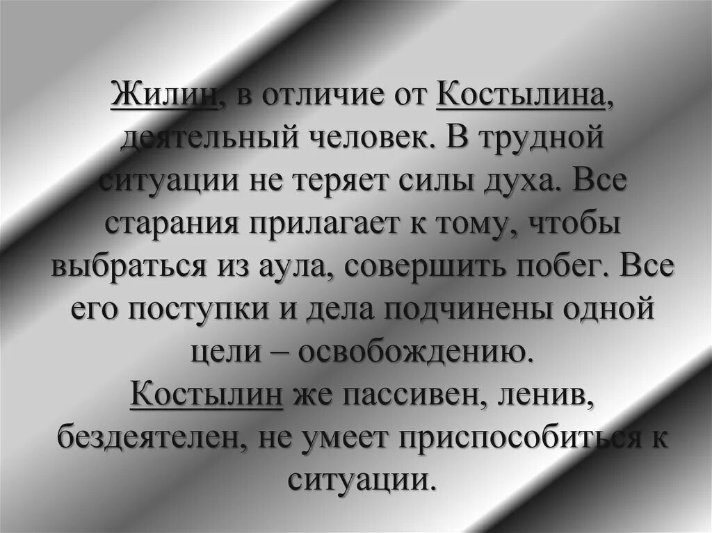 Сила судьбы краткое содержание. Сила судьбы краткое содержание