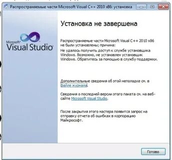Installer не устанавливается