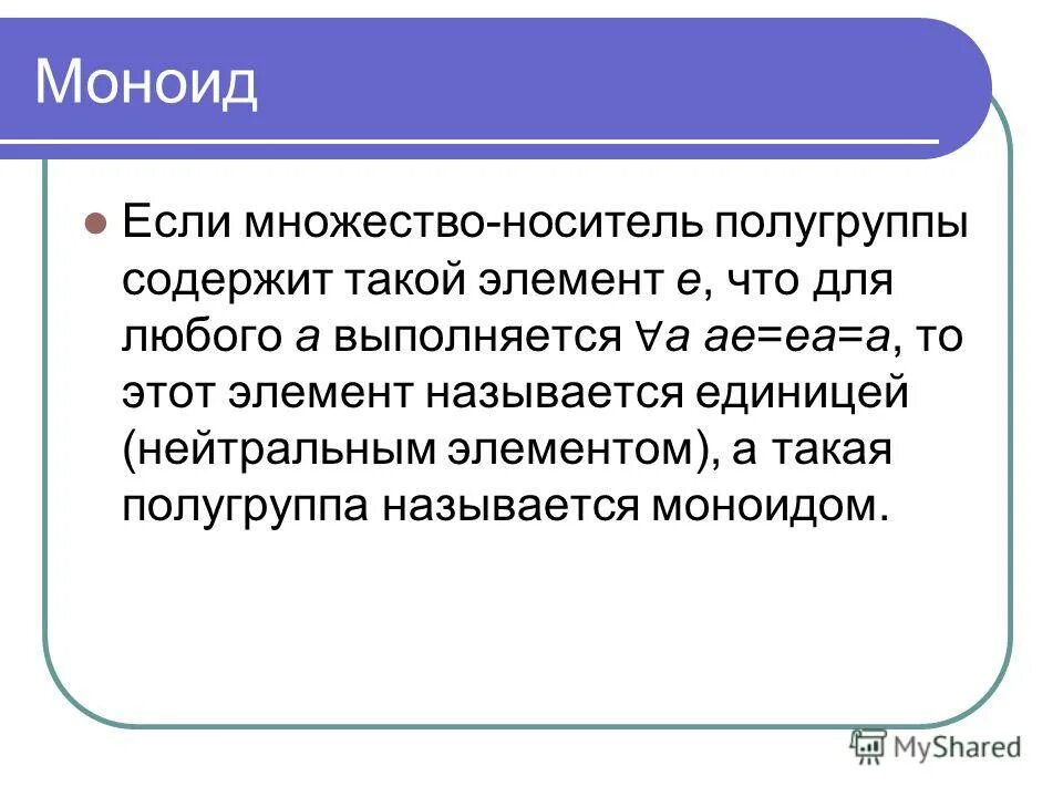Онтология гегеля кратко. Социальный статус это положение человека. Человек обладает многими статусами. Множество состояний алфавита. Каждый человек является носителем множества статусов.