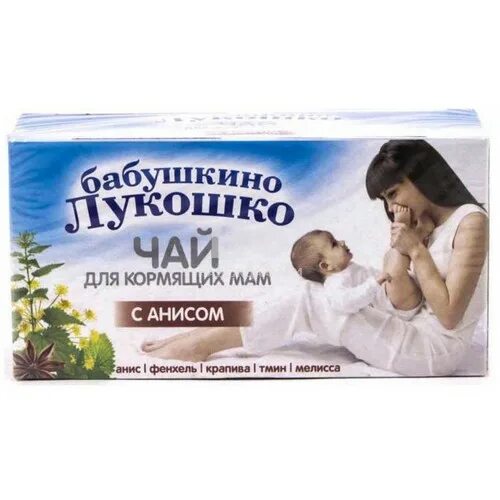 Бабушкино лукошко чай д/кормящ матерей с шиповником ф/п №20. Чай для кормящих мам бабушкино. Чай для кормящих мам бабушкино. Бабушкино лукошко чай анис. Чай для кормящих мам бабушкино.