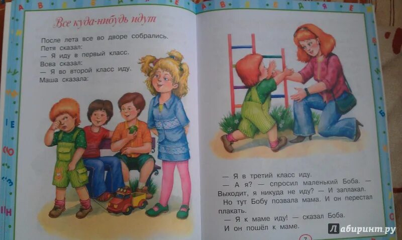 Ходить куда нибудь