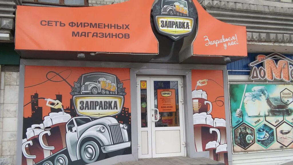 Строителей д. Строителей 6 режим работы. Магазин старт г данков. Иваново проспект строителей 6. Круглосуточные аптеки в кушве.