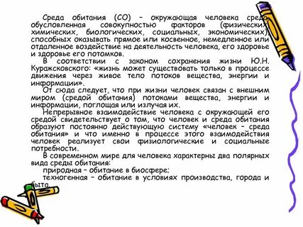Отдаленное воздействие факторов