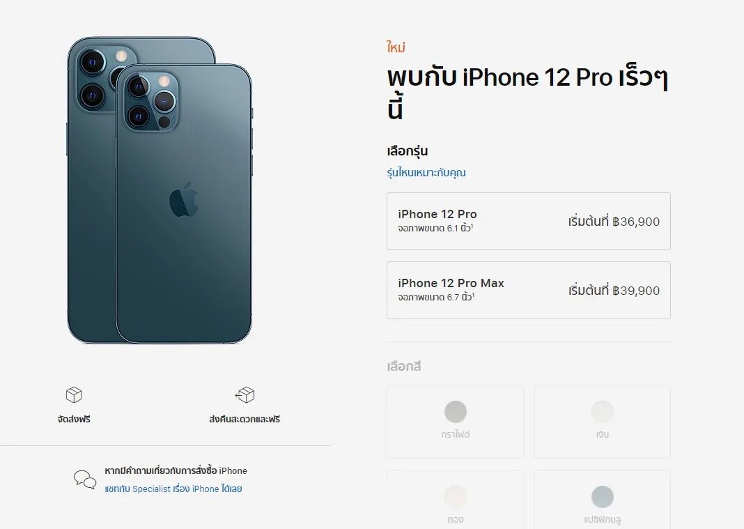 Iphone 15 pro max цены в россии. Айфон 13 Промакс 256. Айфон 12 про Мах 512. Apple iphone 13 Pro. Айфон 12 про Макс 128 ГБ размер.