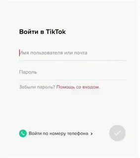 Как восстановить серию огоньков в тик токе