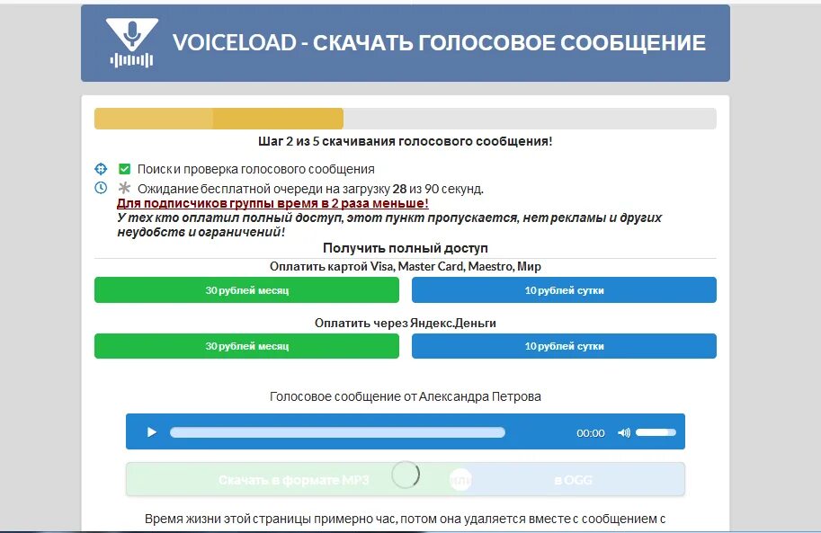 Голосовое уведомление. Голосовое сообщение. Как сохранить голосовое сообщение. Голосовое сообщение ВК. Как сохранить голосовое сообщение из ВК на телефон.