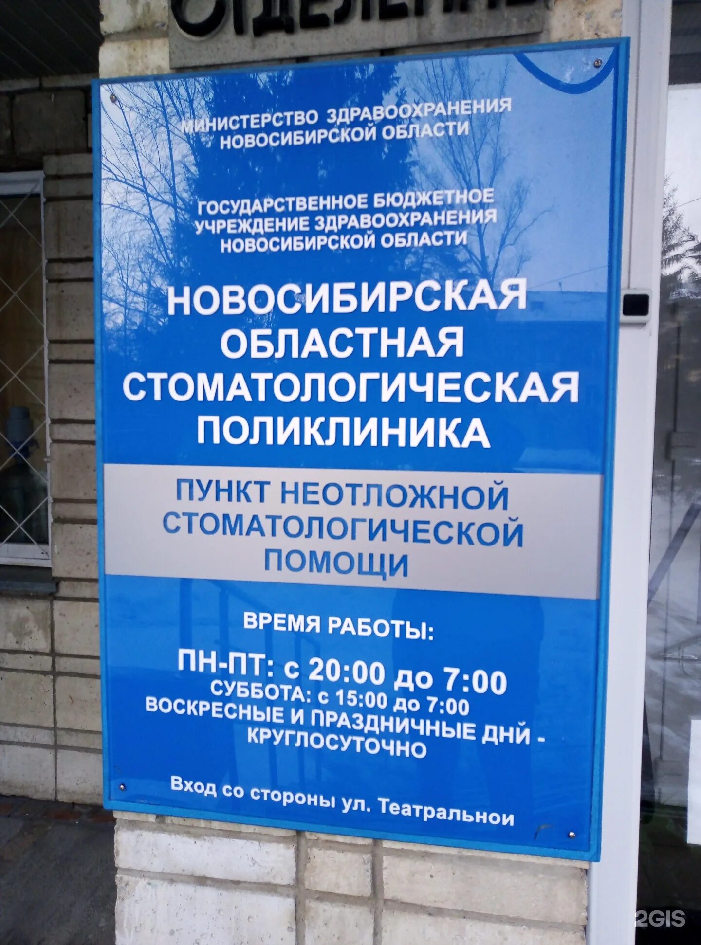 Центральная городская больница бердск. Областная стоматологическая новосибирск. Областная стоматологическая новосибирск. Областная стоматологическая новосибирск. Областная стоматологическая новосибирск.