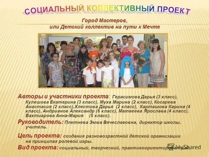 Темы социальных проектов 8 класс
