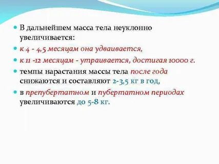 Масса тела увеличилась в 3 раза