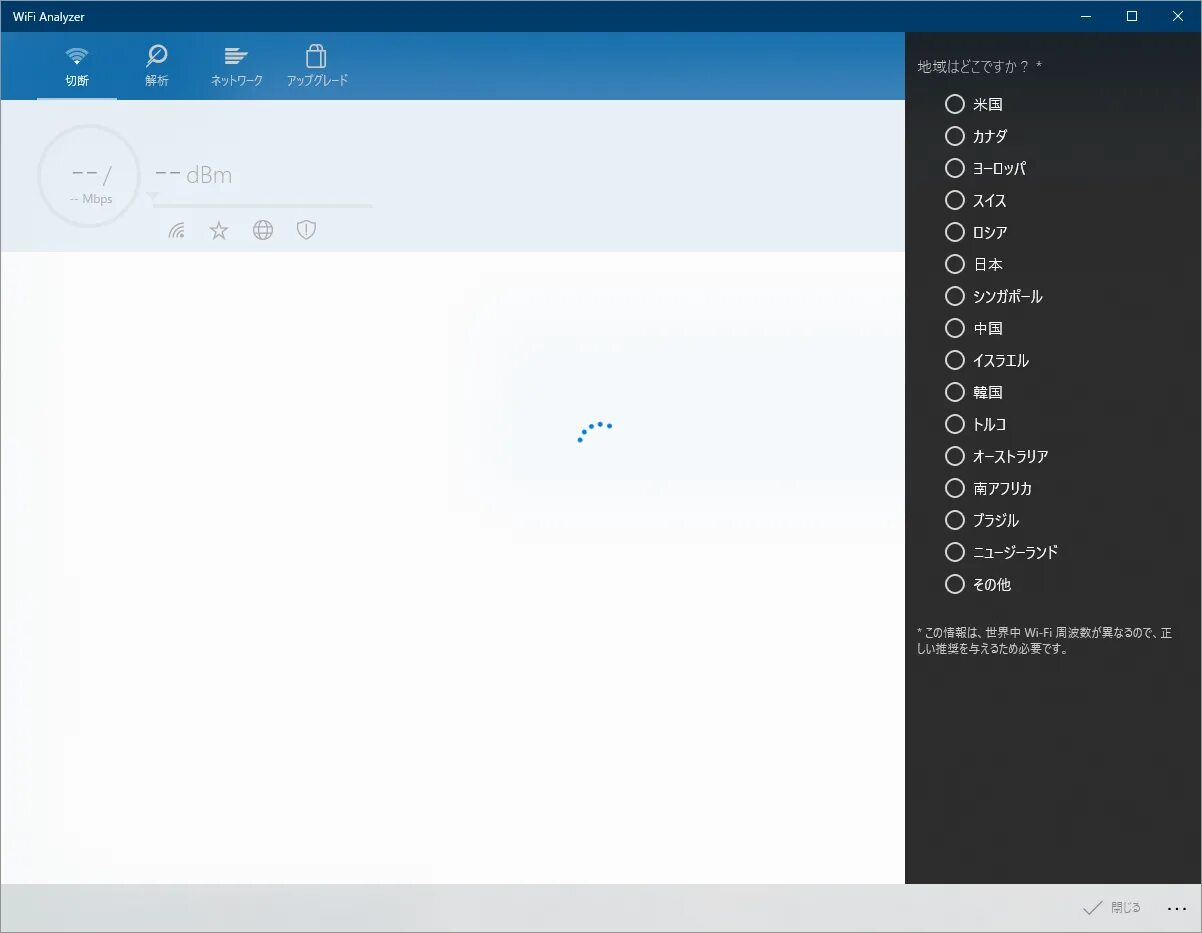 Программа для wifi ноутбук. Wifi analyzer windows. wifi analyzer для windows 10. wifi analyzer 2.6.1.0. wio wifi analyzer.