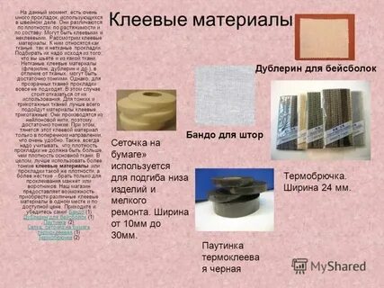 Какой материал можно использовать для