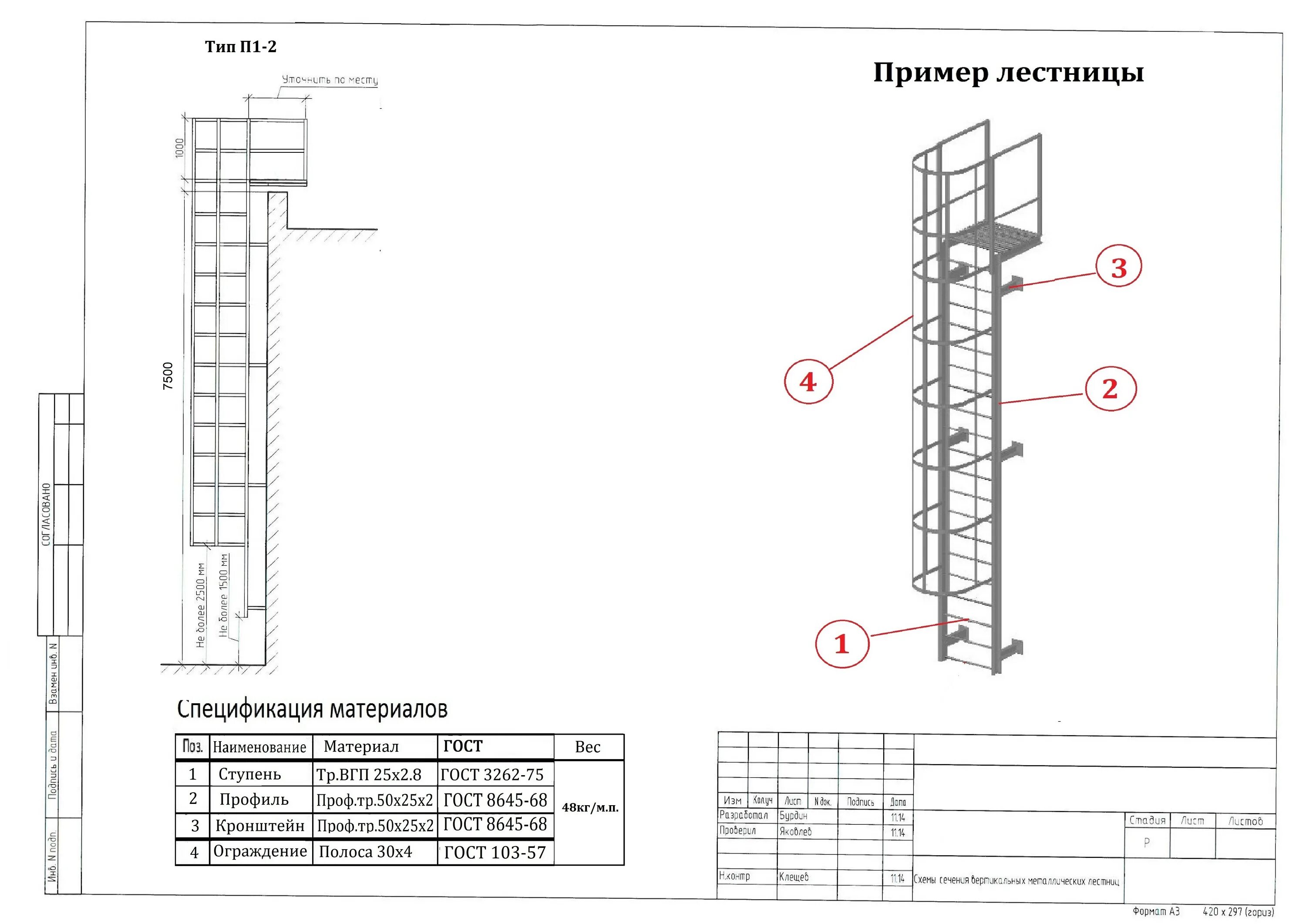 Секция пожарной лестницы Борге 800 дл. 3м (П1-1), пожарные лестницы борге (borge