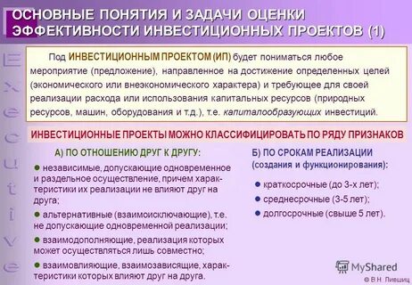 Определение задачи оценки