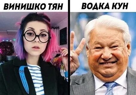 Винишко тян кто это
