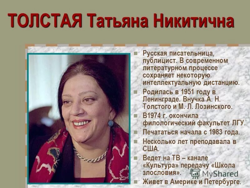 юрсенар, маргерит в молодости. маргарет этвуд фото. сопина людмила писательница. кристи агата мэри кларисса. писатели женщины список.