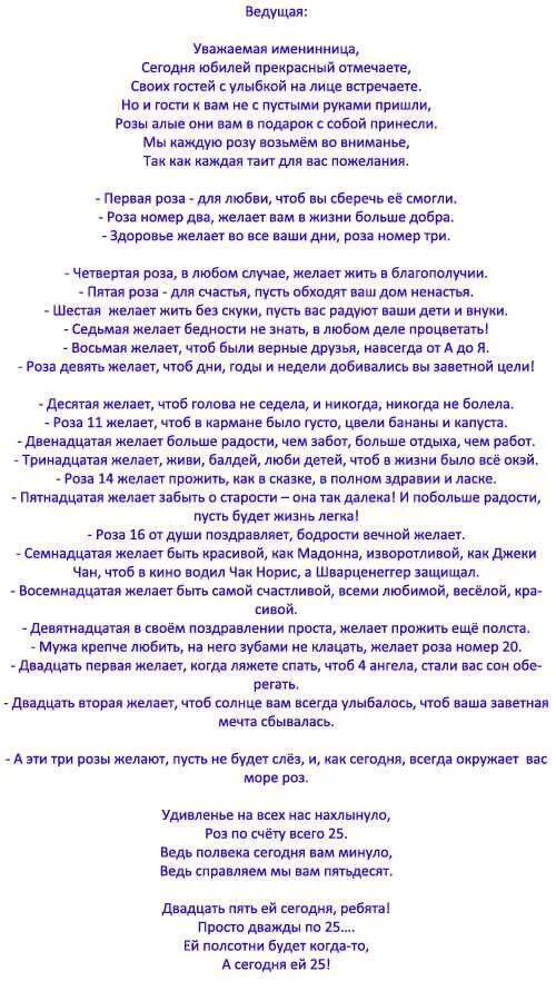 Сценарий дня рождения для мужа 50 лет в семейном кругу. Сценка-поздравление на день рождения прикольные мужчине 50. Поздравление с юбилеем в стихах. Сценарий на юбилей 40 лет. Сценарий прикольного юбилея.