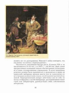 Свежий кавалер утро чиновника получившего первый крестик