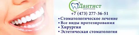 Зубы круглосуточно