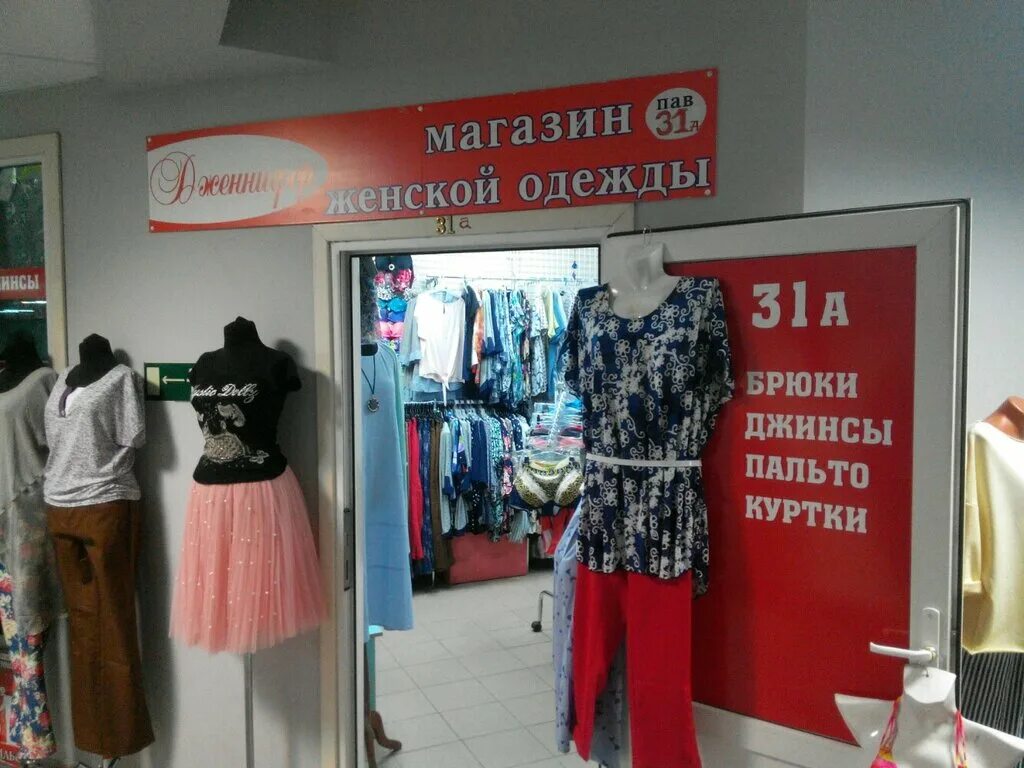 Miditi одежда калининград. Магазин женской одежды в калининграде. магазины одежды в калининграде. магазин дженнифер. jennifer магазин одежды.