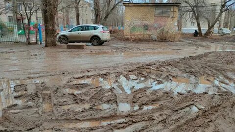 Грязь каком городе