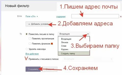 Почему на ящик не приходят письма