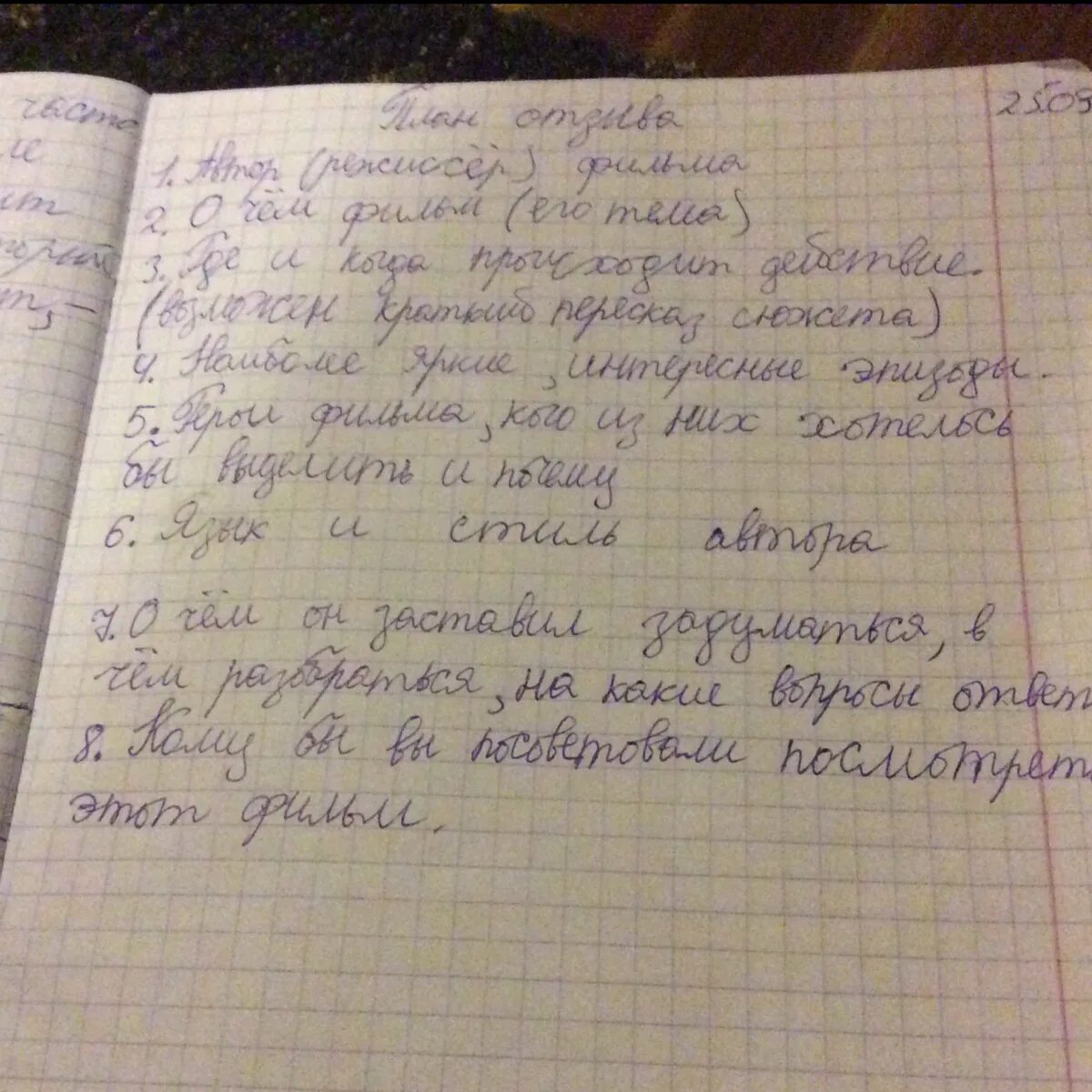 Рецензия на повесть. Сочинение чучело. Рецензия по фильму чучело 9 класс.