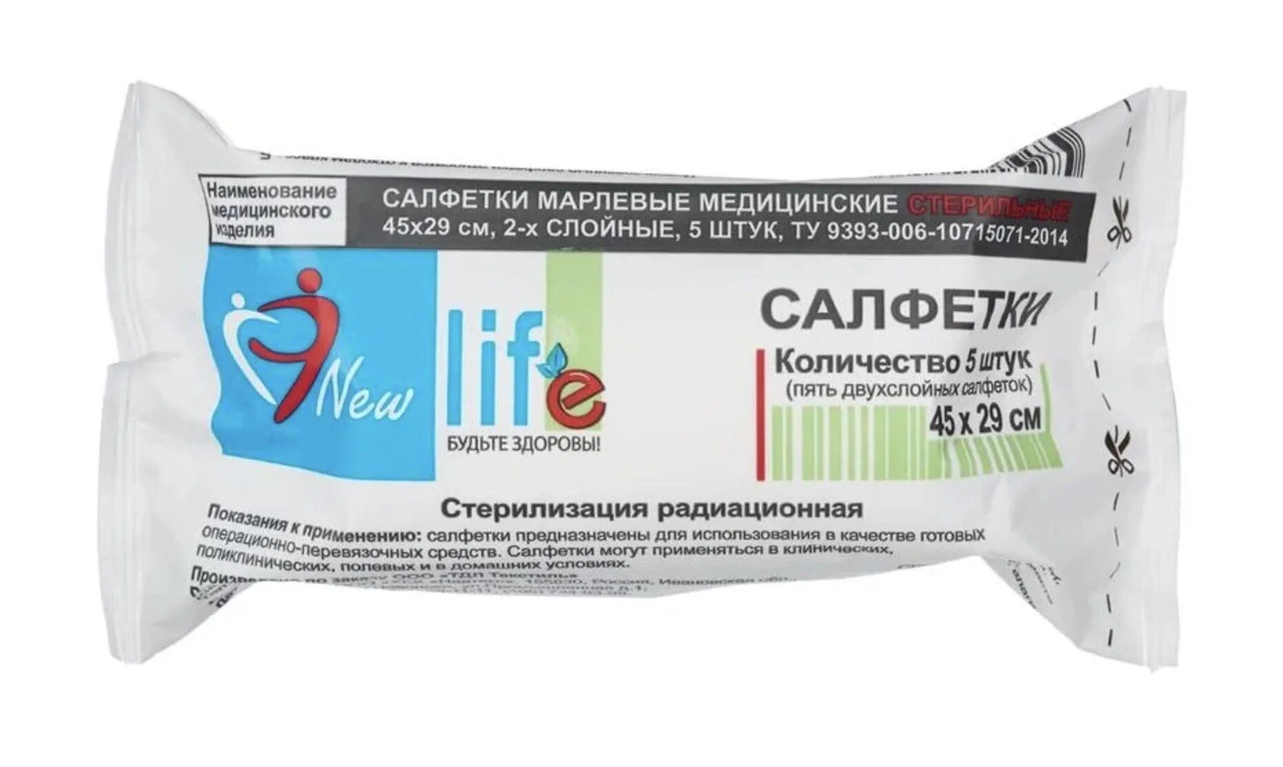 Салфетки стерильные нью лайф. Клинса 45см х 29см №5(двухслойные) навтекс. Салфетки марлевые стерильные 45х29. Салфетки стерильные 45х29. Салфетки медицинские стерильные 45х29.