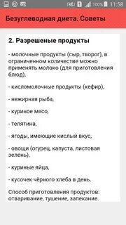 Низкоуглеводная диета меню на неделю для