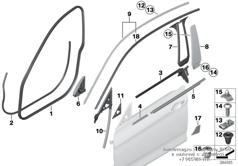 Уплотнитель стекла боковой двери. Уплотнитель порога двери БМВ Е 38. Уплотнитель стекла двери BMW f32. Уплотнитель двери, BMW, 51769447076. Уплотнитель бокового стекла BMW e81.