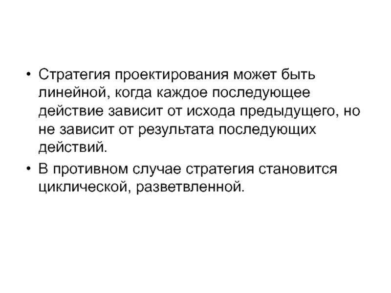 Исход предыдущий