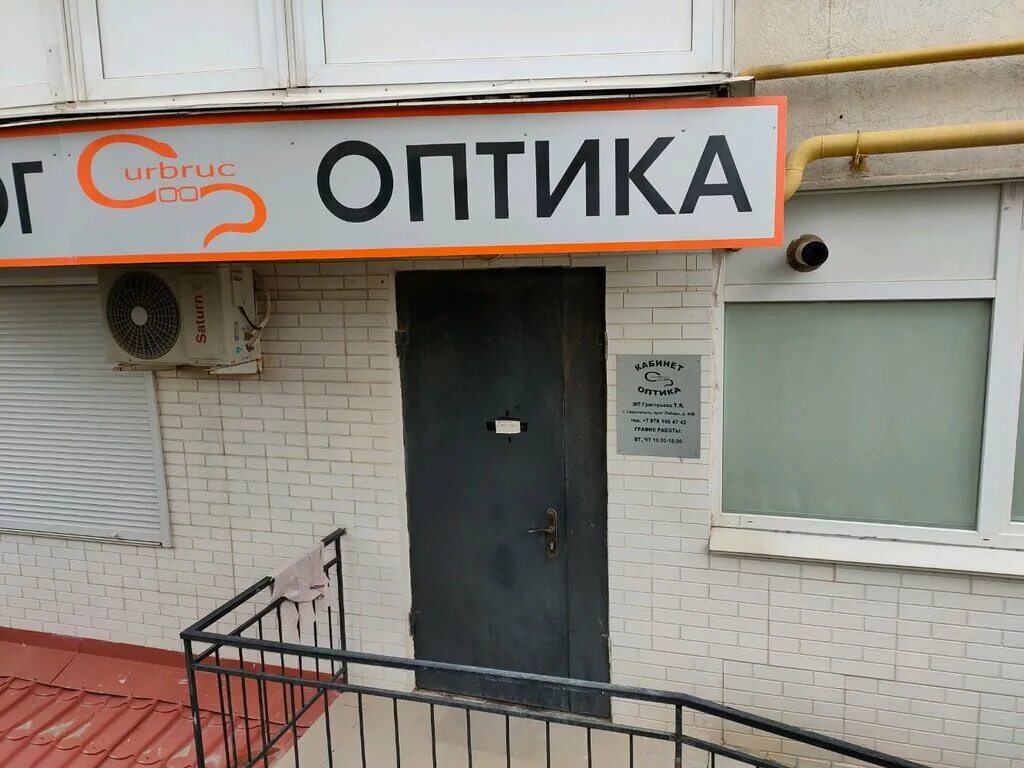 оптика на пр победы 159 череповец. проспект победы 16 пенза. оптика на победе рязань. проспект победы 44 севастополь. оптика пр победы.