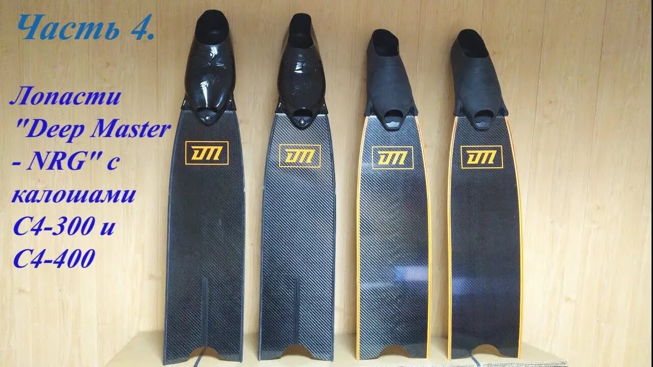 Ласты deep master. Ласты no brand df-7. Ласты twin jet (xl, черный). Ласты для подводной охоты mares sf razor soft. Ласты мастер.
