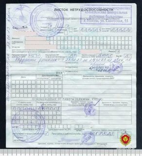 Больничные листы в беларуси
