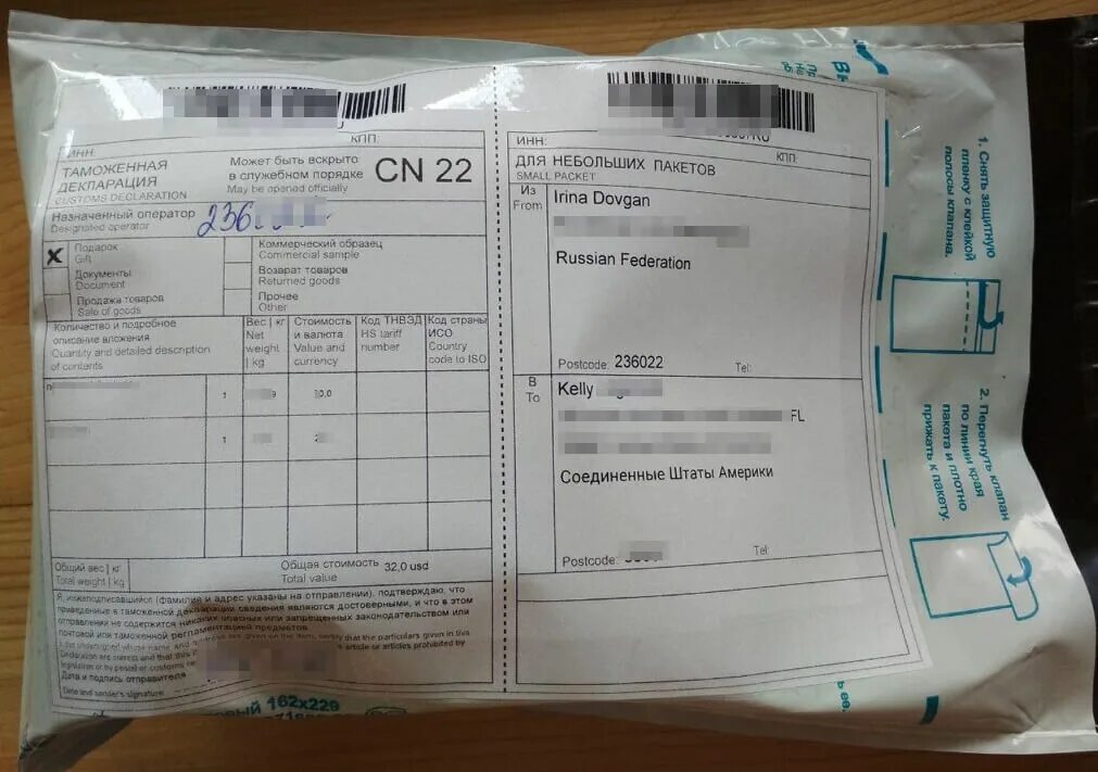 Отправить посылку через приложение почты