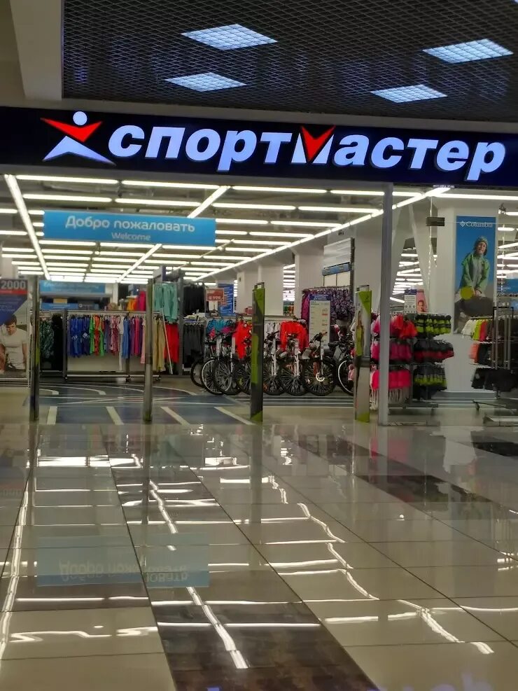 Спорт мастер орел