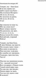 Давай за учебу возьмемся текст