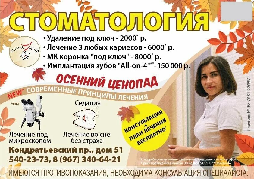 фабрика улыбок отзывы