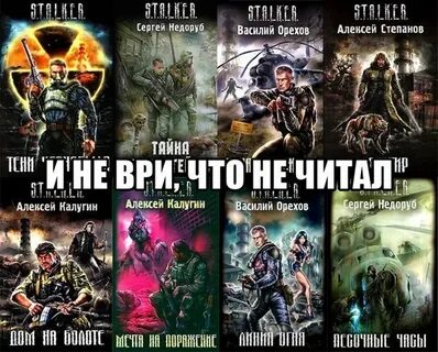 Хемуль сталкер